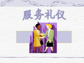餐廳服務禮儀修養(yǎng) 打造卓越用餐體驗的關鍵