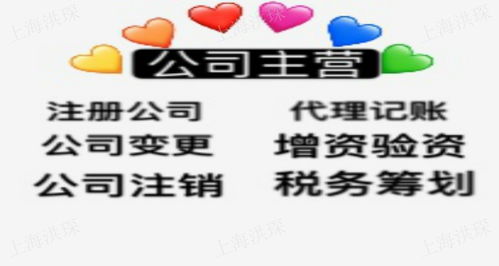 長(zhǎng)寧區(qū)代理記賬與公司注冊(cè)全攻略 一站式解決企業(yè)財(cái)稅難題