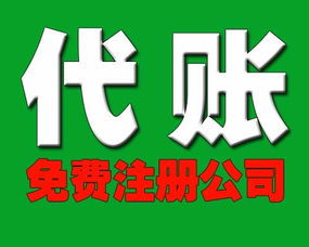 煙臺(tái)牟平代理記賬與工商注冊(cè)，藍(lán)博會(huì)計(jì)專業(yè)服務(wù)為您解憂
