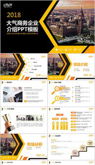 數(shù)碼產(chǎn)品廣告PPT設(shè)計全攻略 素材、模板與代理服務解析