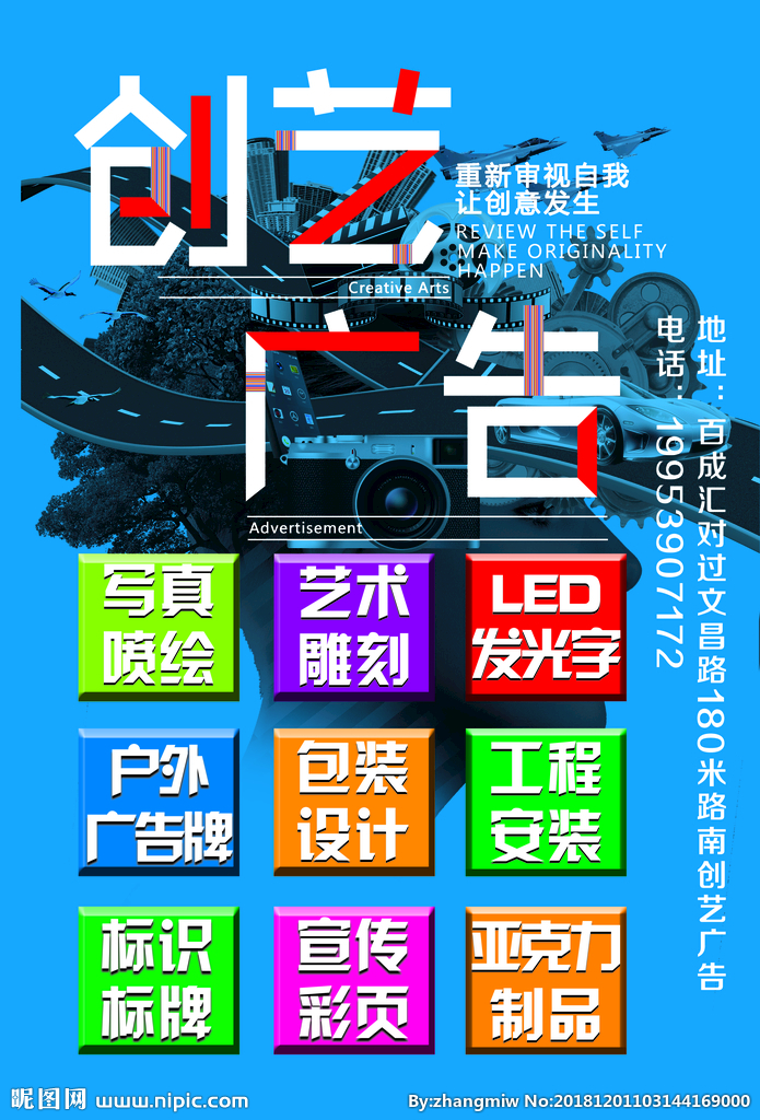 創(chuàng)意為翼，營銷為王 廣告公司宣傳彩頁設(shè)計(jì)的藝術(shù)與策略